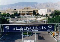 معرفی دانشگاه کاشان (رشته‌های زبان)