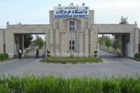 معرفی دانشگاه هرمزگان (رشته‌های انسانی)