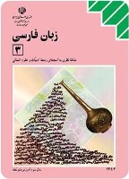 تکواژهای نکته‌دار کنکور سراسری