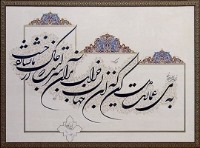 جمع‌بندی درس آرایه‌های ادبی (تشبیه)