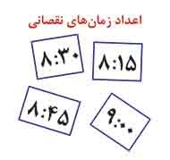 زمان‌های نقصانی گروه ریاضی