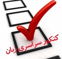 نمونه سوال زبان تخصصی کنکور