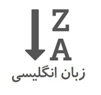 سوال‌های چالشی درس زبان کنکور تجربی 95 ازنگاه دبیران و برترها