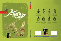 مشخصه‌ی کتاب‌های کانون فرهنگی آموزش قلم چی در رشته‌ی هنر