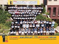 بهترین کتاب از نگاه رتبه‌های یک‌رقمی سال 95 (2)