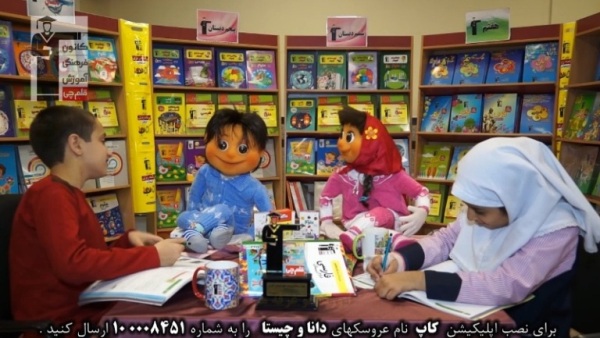 دعوت از دبستانی ها برای حضور در غرفه کانون در نمایشگاه کتاب