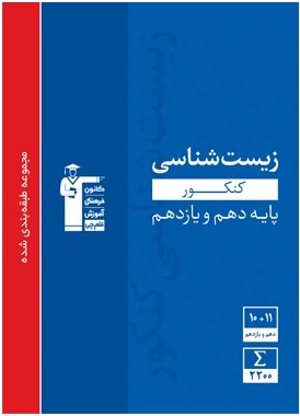 دوازدهمی ها : کتاب های پیمانه ای به مطالعه شما نظم می دهد