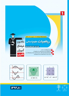 کتاب‌های کانون و یک دانش‌آموز خستگی‌ناپذیر
