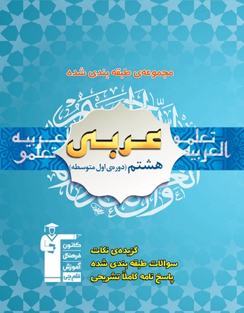 کتاب آبی مطالعات اجتماعی نهم(ویرایش جدید)