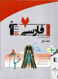 کتاب کار فارسی مقطع هفتم