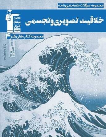 معرفی کتاب آبی - خلاقیت تصویری