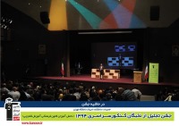 گزارش تصویری : مادران و پدران رتبه‌های زیر 10 کنکور 94