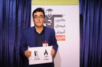 گفتگو با رتبه 8 کنکور ریاضی 94 که ازدبستان به کانون آمد