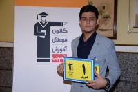 با رتبه‌ی 1 کشور و 1 تجربی منطقه‌ی 3 در کنکور 1395 آشنا شوید