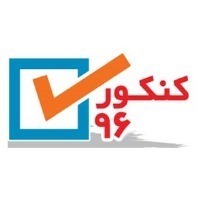 با رتبه های برتر کانون در کنکور 96 آشنا شوید