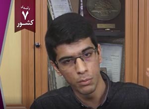 فیلم گفتگو با  علی سالار حسینی رتبه 7 کنکور ریاضی 97