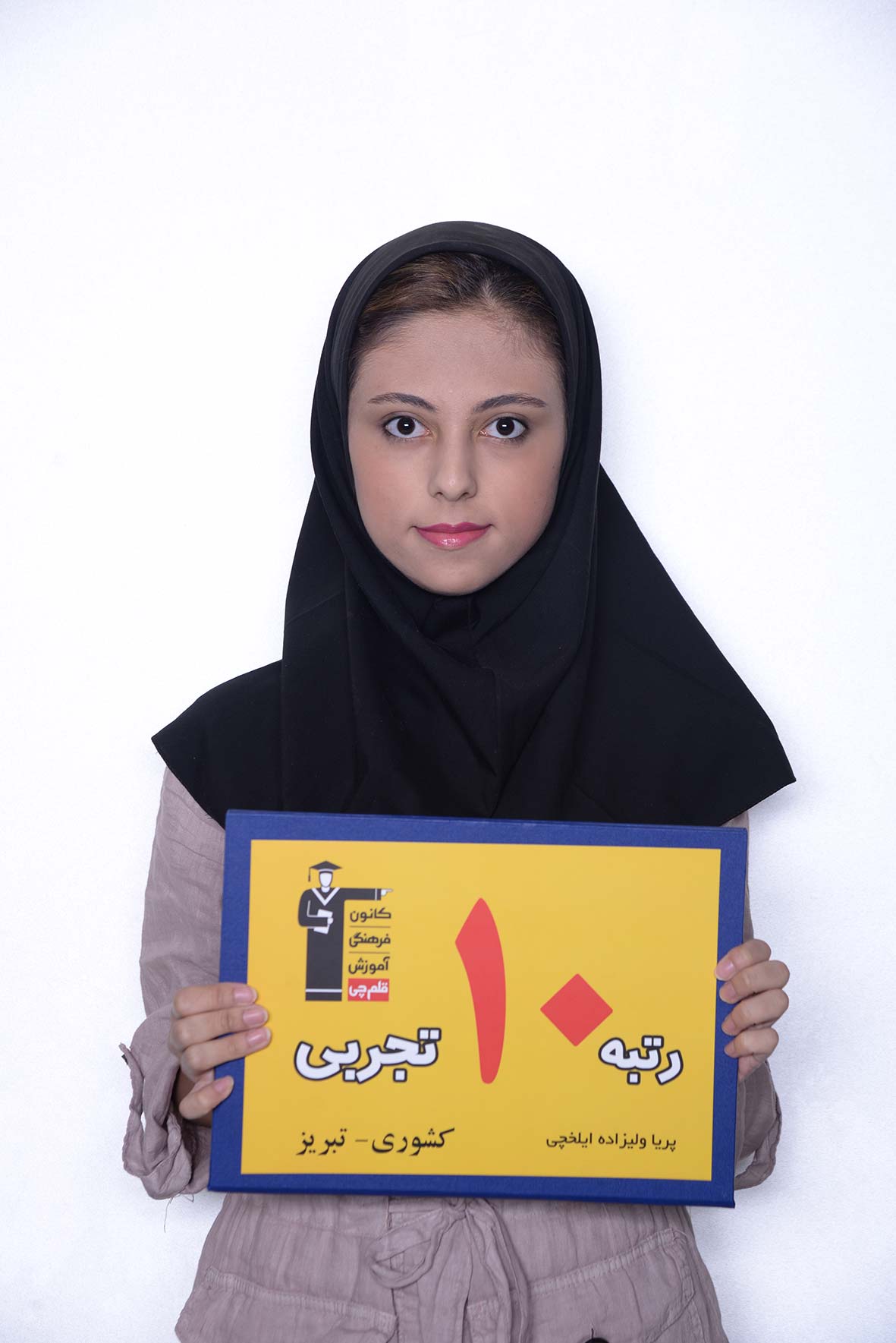 گفت‌وگوی کاظم قلم‌چی با پریا ولیزاده ، رتبه‌ی 10 تجربی کشور