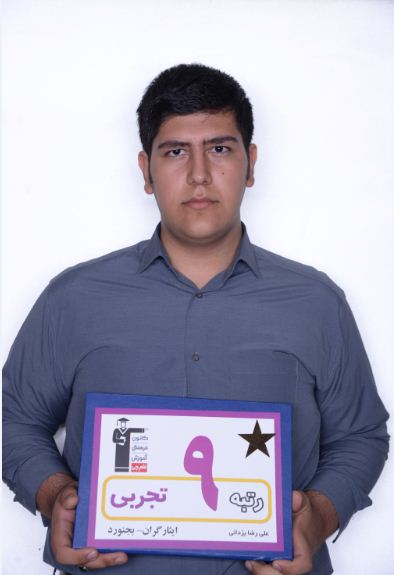 فیلم گفتگو با علیرضا یزدانی رتبه‌ی 9 تجربی ایثارگر کنکور 97