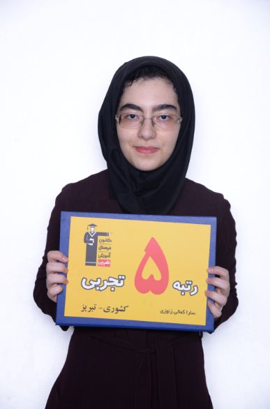 فیلم گفتگو با سارا کمالی زنوزی رتبه 5 تجربی  درباره سایت