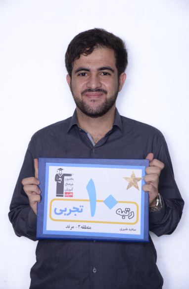 فیلم گفتگو با ساجد شیری رتبه 10تجربی کنکور97 درباره سایت کانون