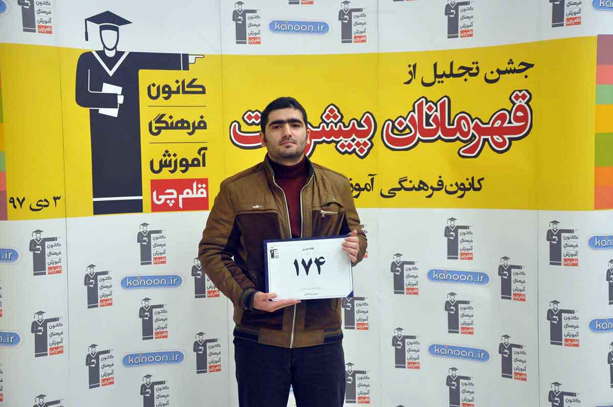 قهرمان پیشرفت: طاها جسری، از رتبه ی 3443 تا رتبه ی 174