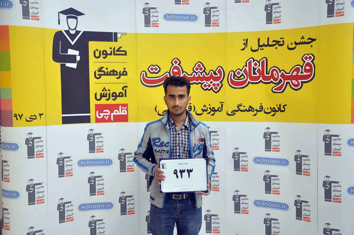 قهرمان پیشرفت: سیامک درخشان‌زاده، از رتبه‌ی 2733 تا 933 ریاضی