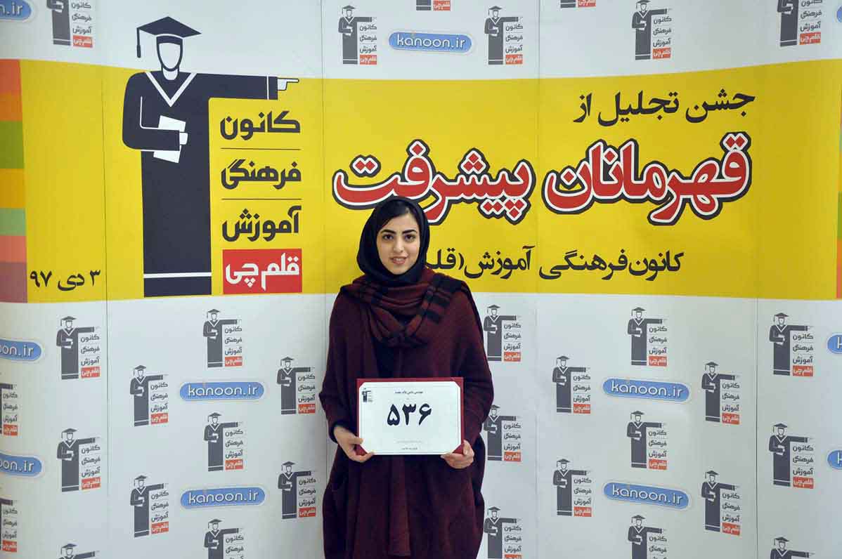 روش‌های مطالعه‌ی قهرمان پیشرفت: مهدیس دامن‌پاک‌مقدم