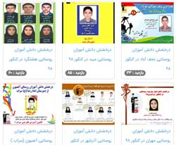 درخشش روستاییان در کنکور 98