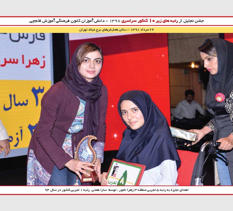 زهرا نامور رتبه 5 تجربی و سارا همتی رتبه 1 کنکور 94