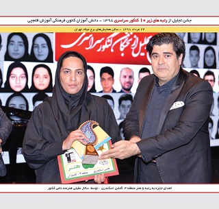 گلشن اسکندری رتبه 5 هنر 98 و سالارعقیلی