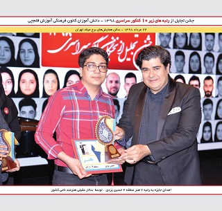 حسین یزدی  رتبه 7 هنر 98 و سالارعقیلی