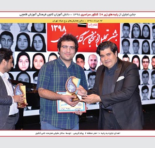 پیام کریمی رتبه 10 هنر 98 و سالارعقیلی