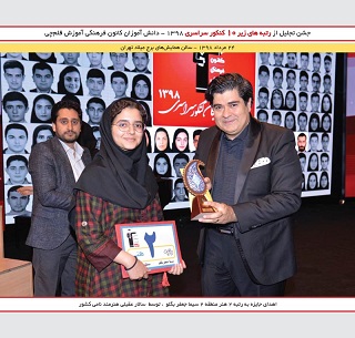 سیما جعفر بگلو  رتبه 2 هنر 98  و سالارعقیلی