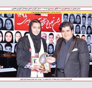 حنانه عظیمی نیا رتبه 6 هنر 98  و سالارعقیلی