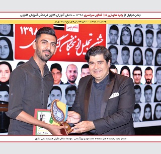 محمد مهدی بهر آسمانی  رتبه 9 هنر 98 و سالارعقیلی