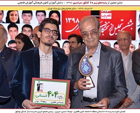اهدای تندیس به محمد امین طاهری رتبه 404 انسانی 98 (نیمه بینا)