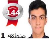 گفتگو‌های رتبه‌ی 144 م.1 رشته‌ی تجربی از اصفهان با دانش آموزان