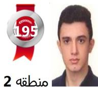 گفتگو‌های رتبه‌ی 195 م.2 رشته‌ی ریاضی از بندپی با دانش آموزان