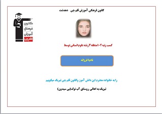 درخشش دانش آموزان روستایی دهدشت  در کنکور 98