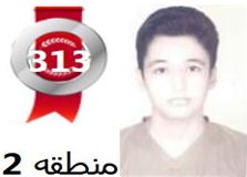 گفتگو‌های رتبه‌ی 313 م.2 رشته‌ی تجربی از بهبهان با دانش آموزان