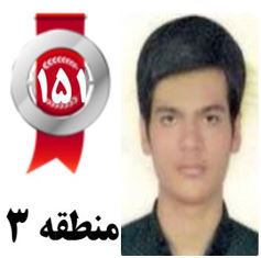 گفتگوهای رتبه‌ی 151 م.3 رشته‌ی ریاضی از خورموج با دانش آموزان