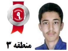 گفتگو‌های رتبه 9 م.3 رشته‌ی تجربی از کامیاران با دانش آموزان