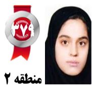 گفتگو‌های رتبه‌ی 379 م.2 رشته‌ی تجربی ازخرم آباد بادانش آموزان