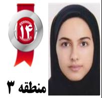 گفتگوهای رتبه‌ی 14 م.3 رشته‌ی تجربی از خوی با دانش آموزان