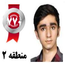 گفتگوهای رتبه‌ی 770 م.2 رشته‌ی تجربی از خرم آباد بادانش آموزان