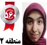 گفتگوهای رتبه‌ی 560 م.2 رشته‌ی انسانی از سبزوار با دانش آموزان