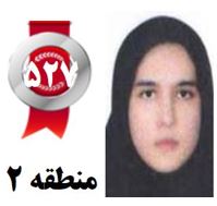 گفتگوهای رتبه‌ی 527 م.2 رشته‌ی تجربی از خرم آباد بادانش آموزان