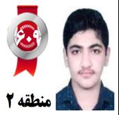 گفتگو‌های رتبه‌ی 609 م.2 رشته‌ی ریاضی از دزفول بادانش آموزان