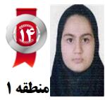 گفتگو‌های رتبه‌ی 14 م.1 رشته‌ی تجربی از تبریز با دانش آموزان