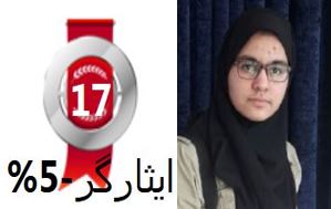 گفتگو‌های رتبه‌ی 17 ایثارگر.5% تجربی از شهررضا با دانش آموزان